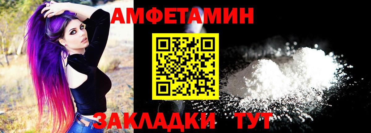 АМФЕТАМИН  Вход с VPN  Кушва  Амфетамин 97% 