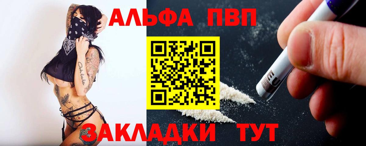 Кушва  Alpha-PVP кристаллы  Alpha-PVP СК КРИС  Alpha-PVP мука  Вход с VPN 