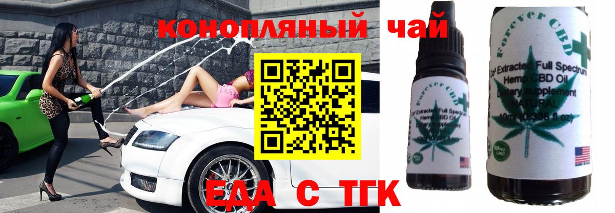 Кушва  Cannafood конопля  Вход с VPN 