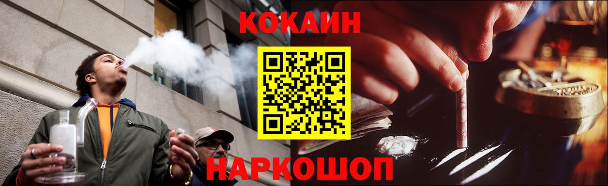 КОКАИН Эквадор  Вход с VPN  КОКАИН 97%  Cocaine  Кушва 