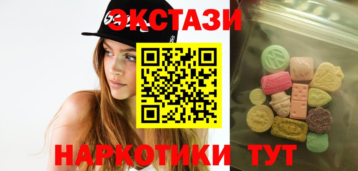 ЭКСТАЗИ  Экстази TESLA  Вход с VPN  Ecstasy диски  Кушва 