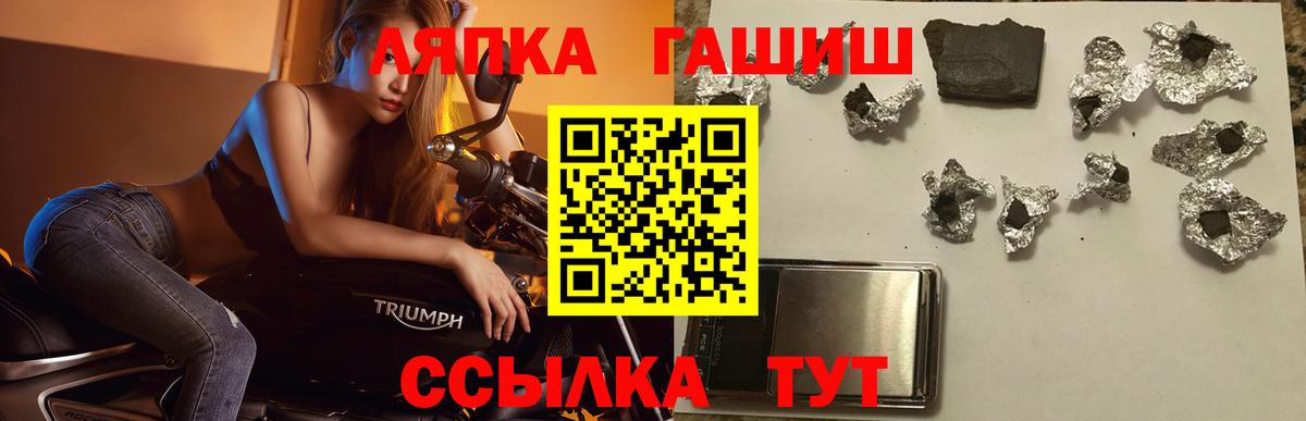 ГАШ гашик Кушва