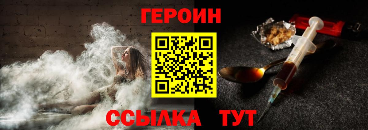 Героин гречка  Героин  Кушва  Вход с VPN 