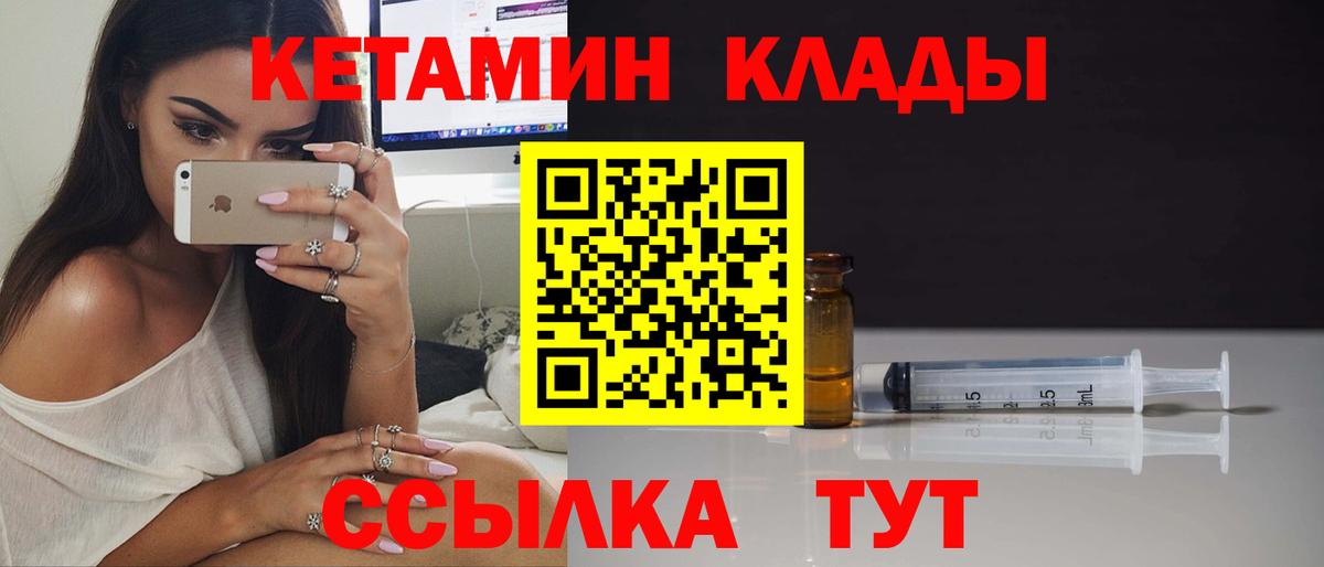 КЕТАМИН VHQ Кушва