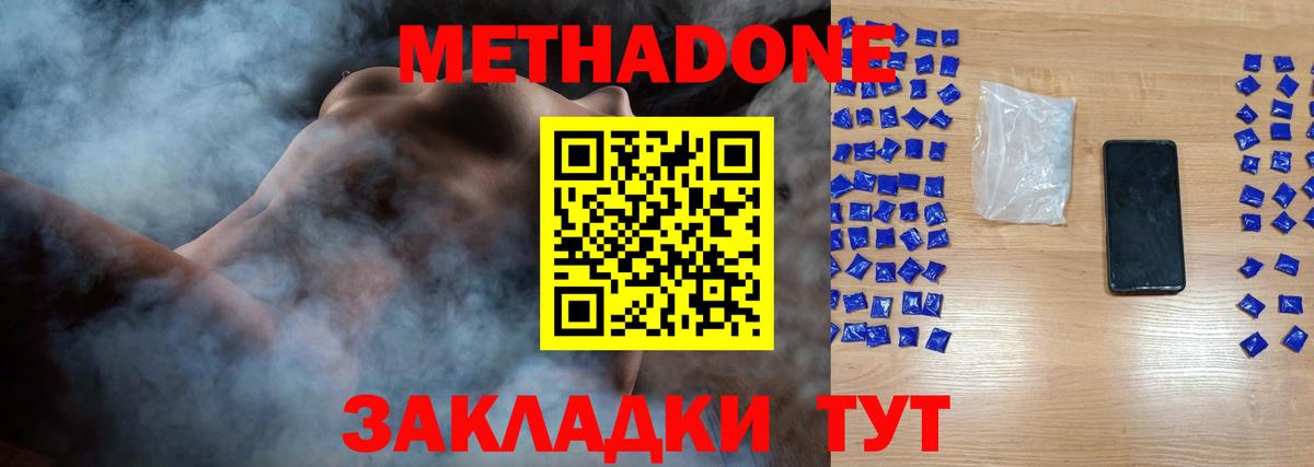 Метадон VHQ Кушва