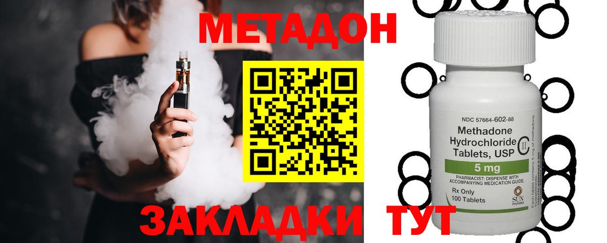 Кушва  МЕТАДОН мёд  Вход с VPN 