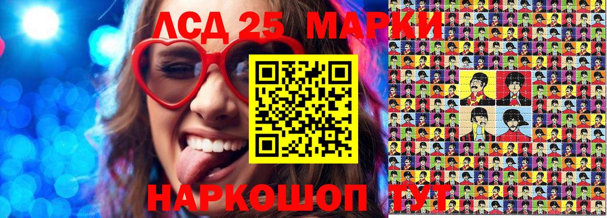 Марки 25I-NBOMe  Марки 25I-NBOMe 1,5мг  Марки 25I-NBOMe 1,5мг  Вход с VPN  Кушва 