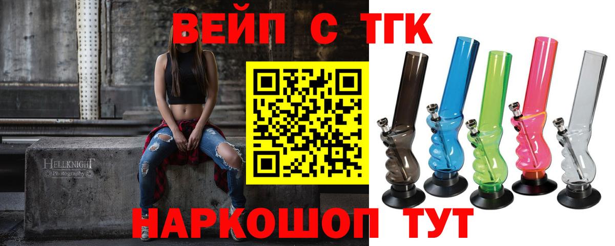 сколько стоит  Вход с VPN  Кушва  Дистиллят ТГК жижа 
