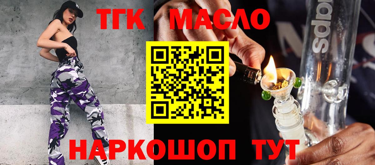 ТГК жижа Кушва